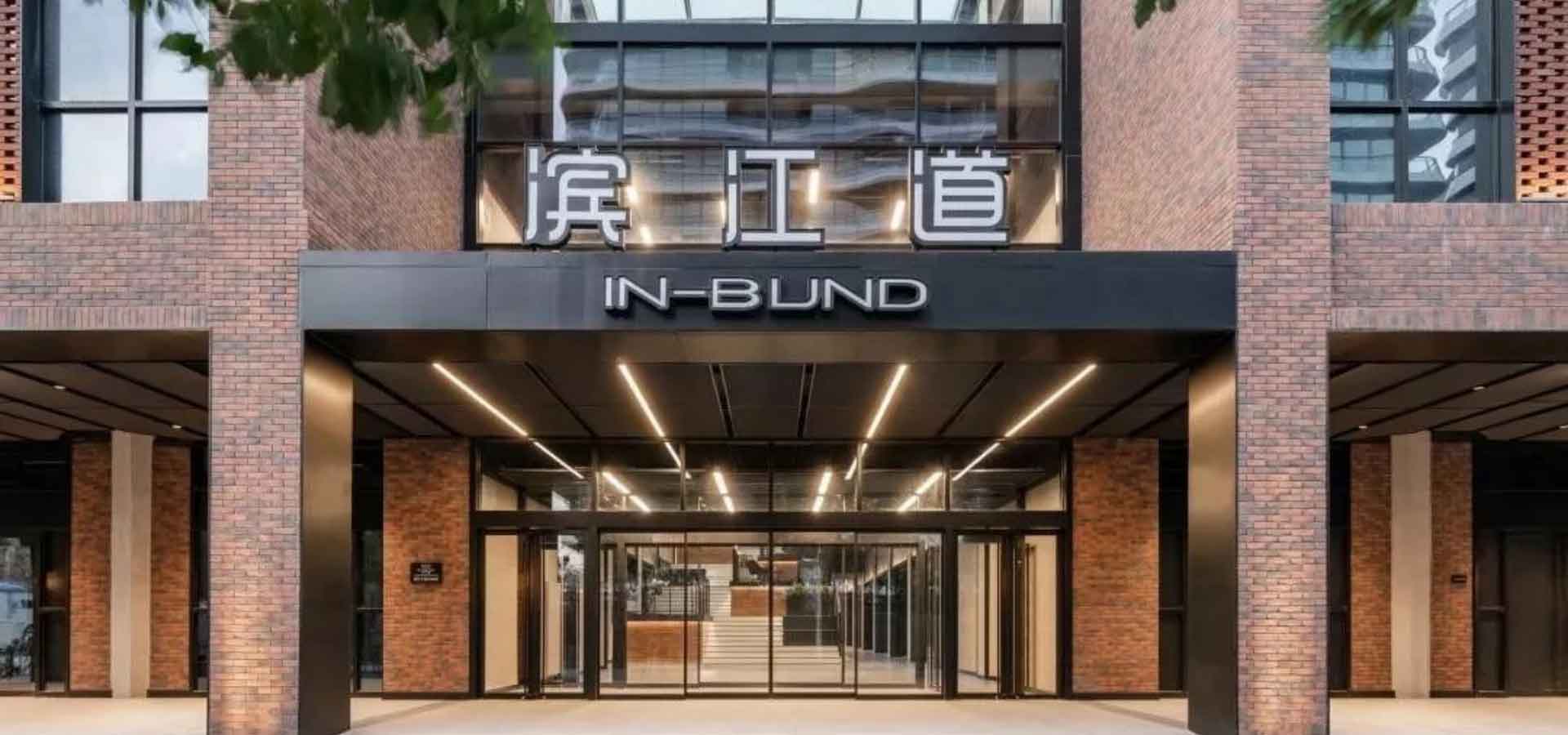 上海滨江道