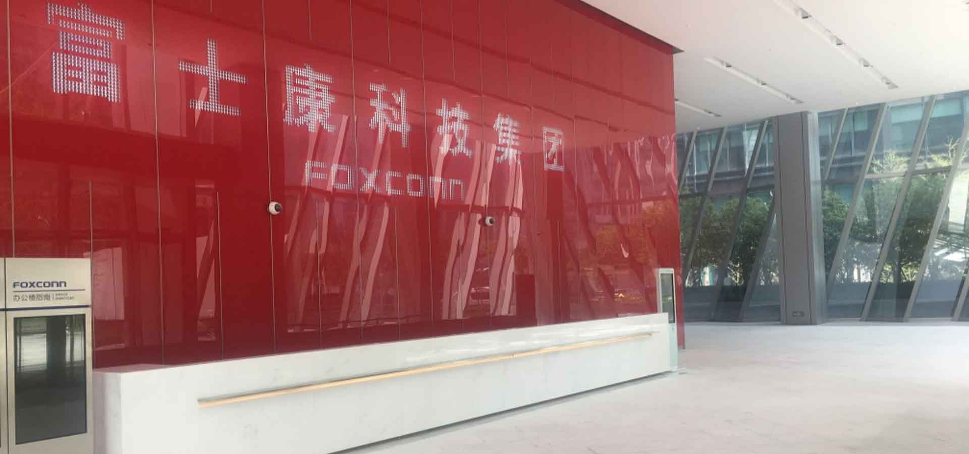 富士康大厦大堂