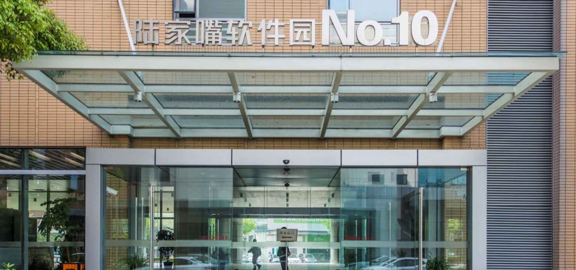 陆家嘴软件园大门