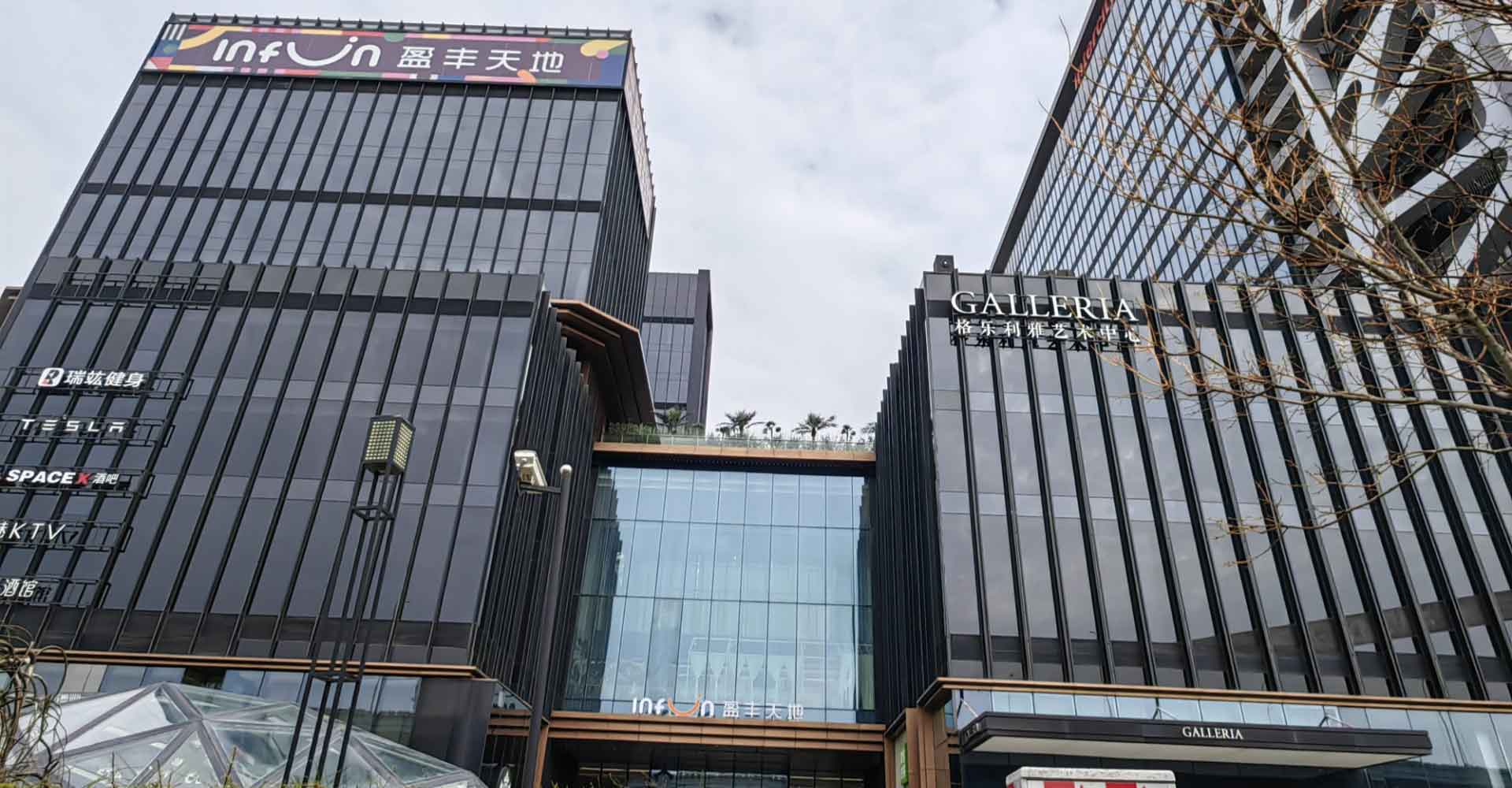 盈丰天地外观