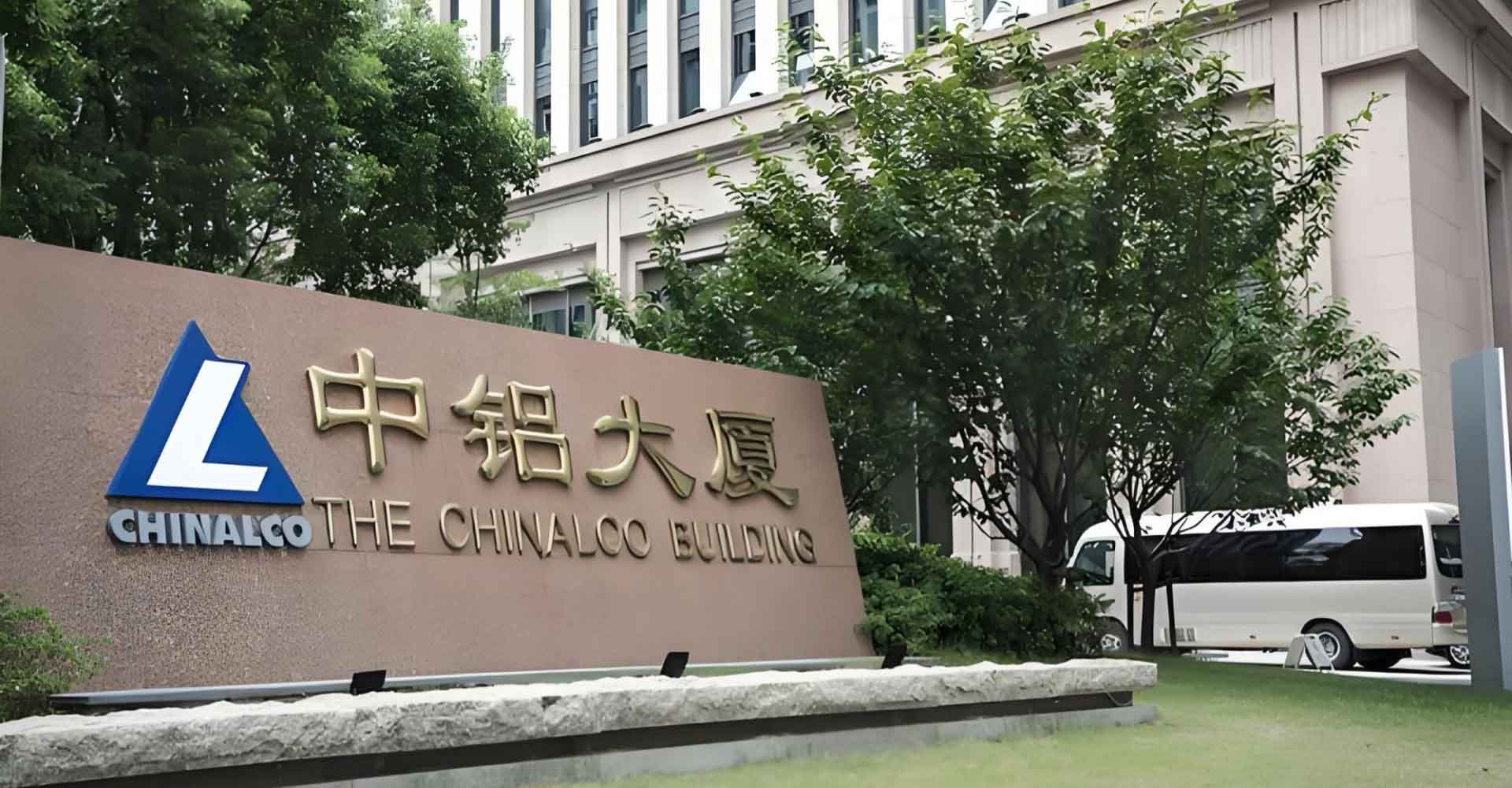 中铝大厦外观