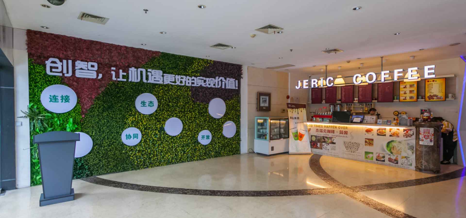 康达源谷大堂