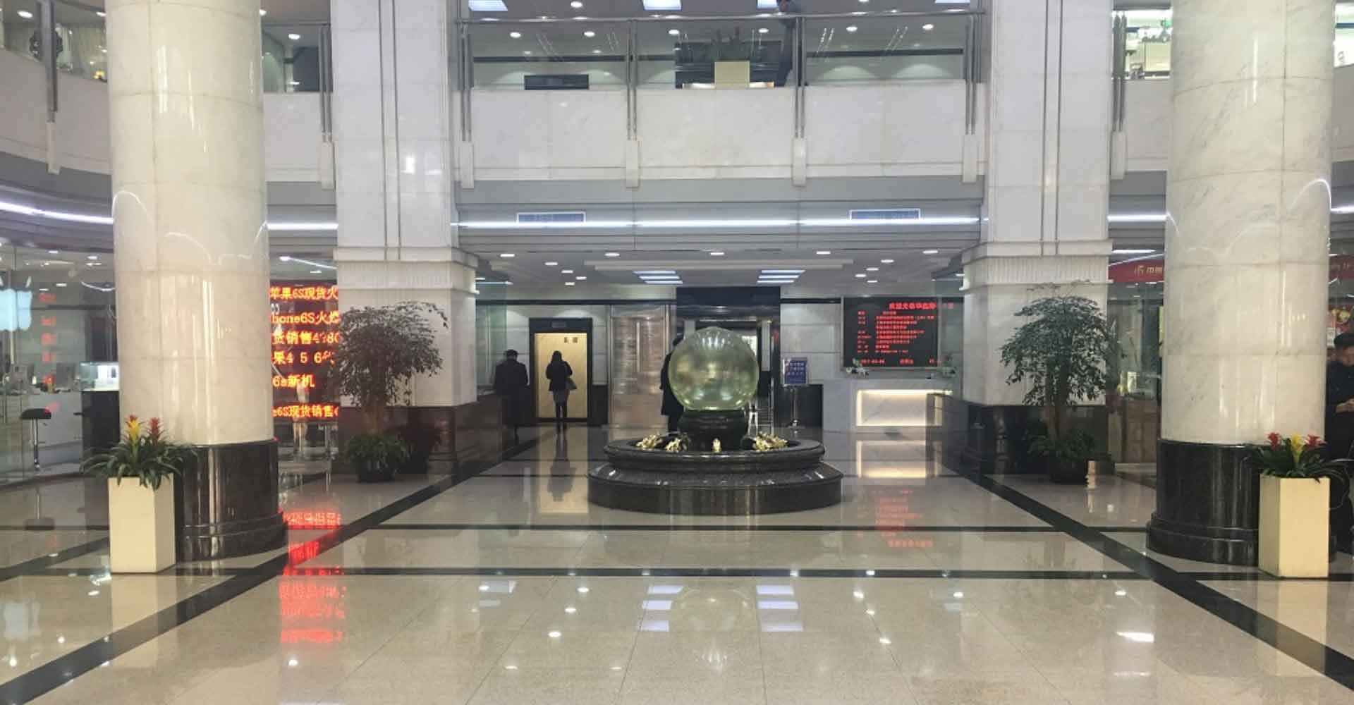 华鑫海欣大厦大堂