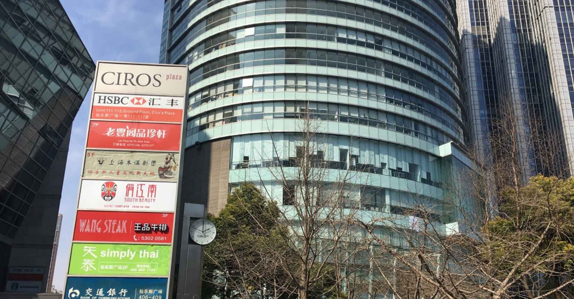 天安中心外观