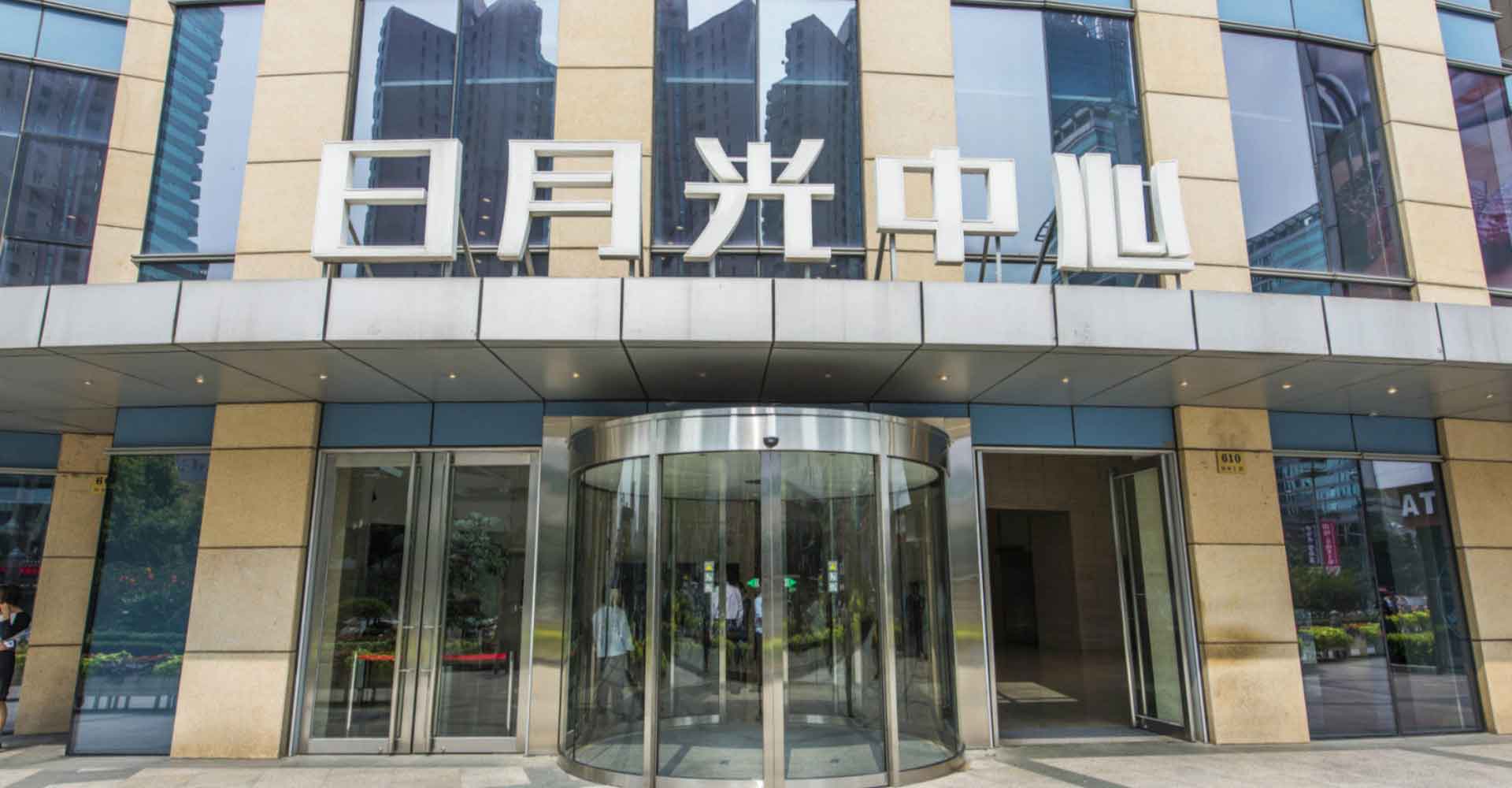 日月光中心门口